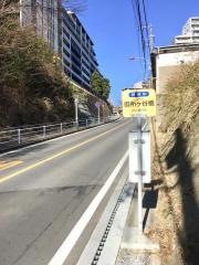 「御所ケ谷橋」バス停留所