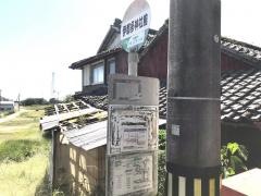 「伊都多神社前」バス停留所