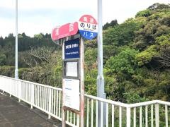 「清武」バス停留所