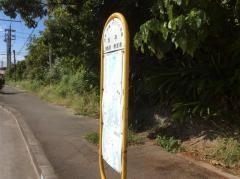 「大平(北中城村)」バス停留所