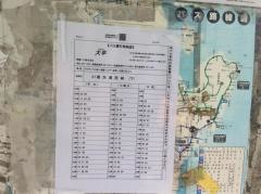 「大平(北中城村)」バス停留所