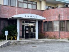 明王台クリニック歯科