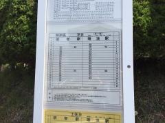 「陶東町」バス停留所