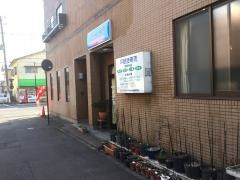 平野接骨院