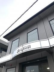 森川接骨院