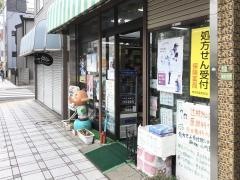 小川薬局