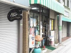 小川薬局