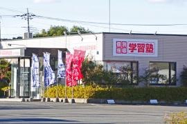 ベスト個別指導学習会　玉村南教室