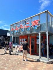海鮮食堂とみうら亭