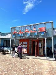 海鮮食堂とみうら亭