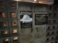 とんかつ六