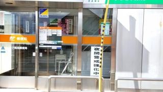 巣子簡易郵便局