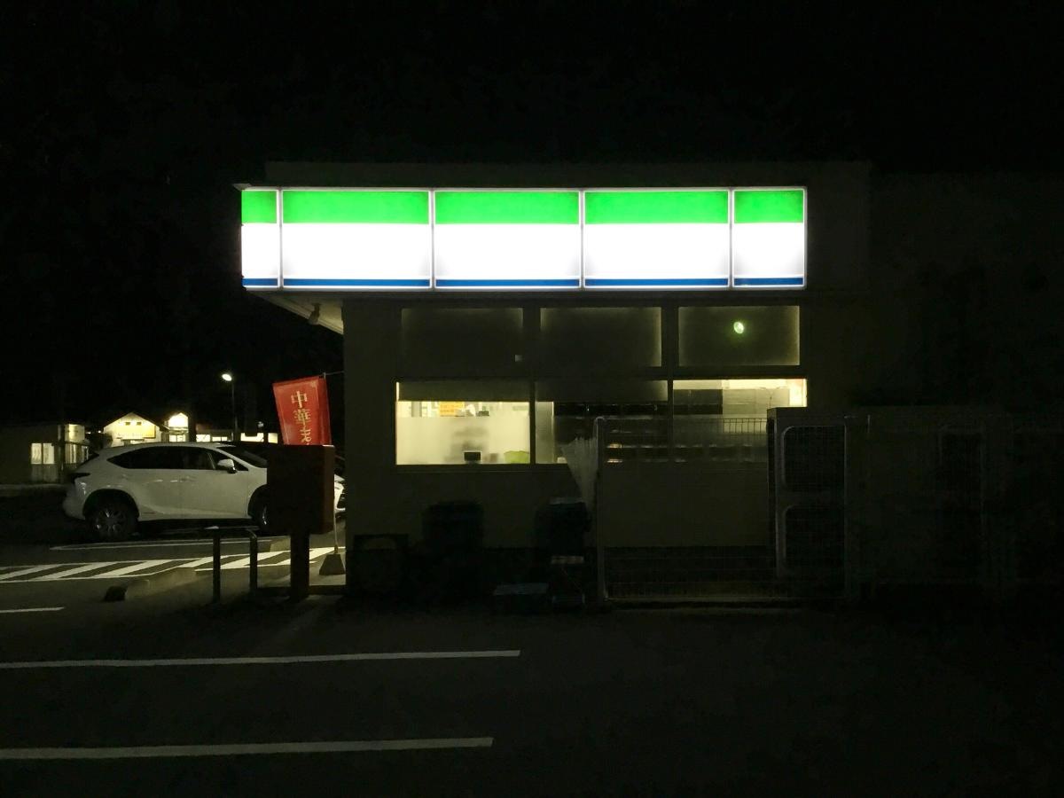 ファミリーマート 多賀城留ヶ谷店です。