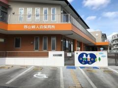 郡山婦人会幼児保育所