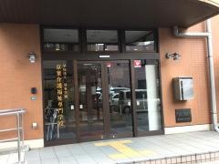 京葉介護福祉専門学校