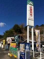 ＪＡ静岡市大川支店