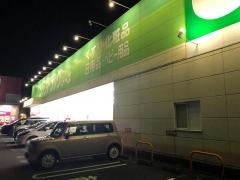 ココカラファイン・ジップドラッグシーズ　浜北店