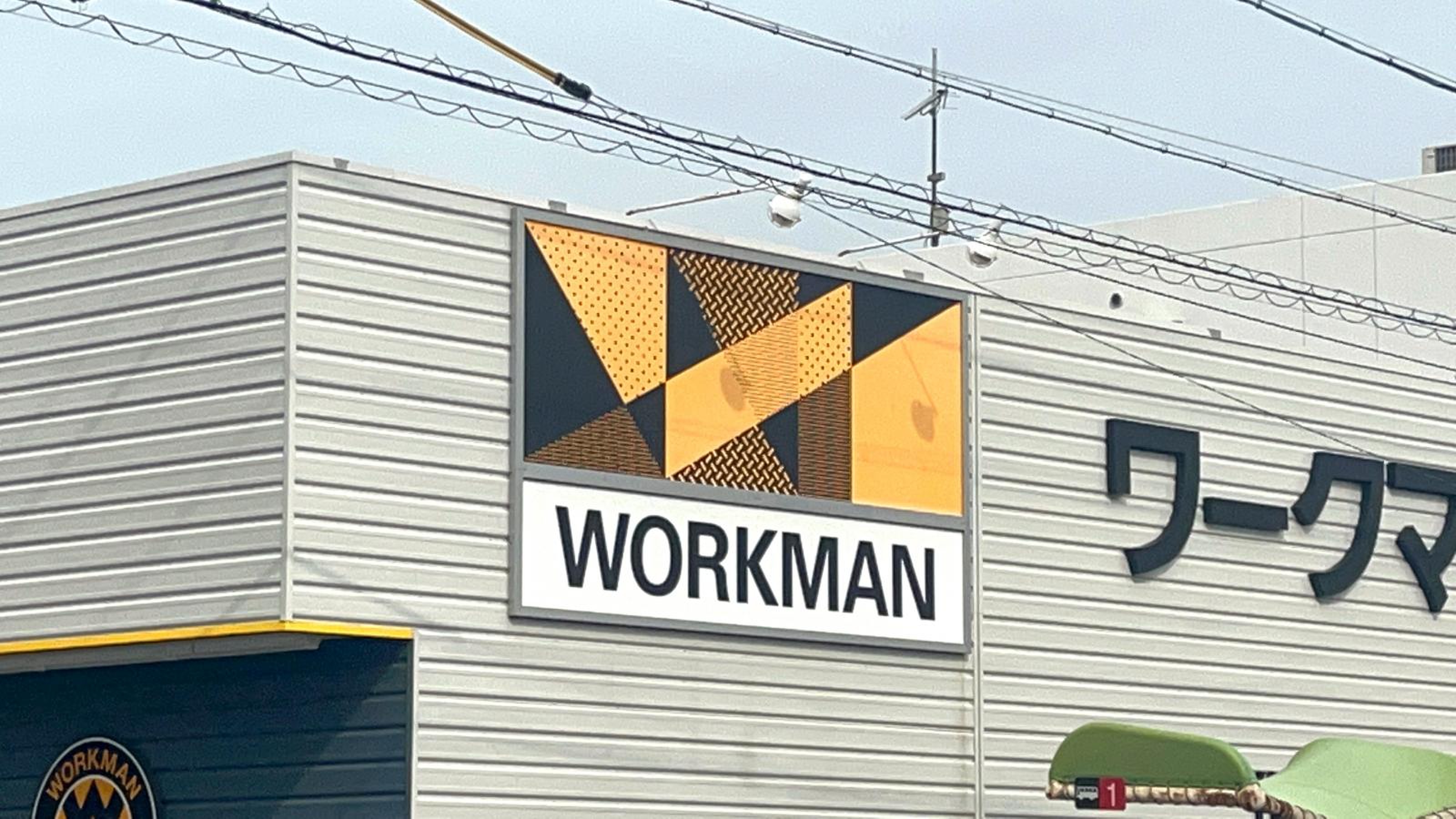 ワークマン 鳴海 店