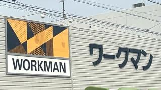 ワークマン　名古屋鳴海店