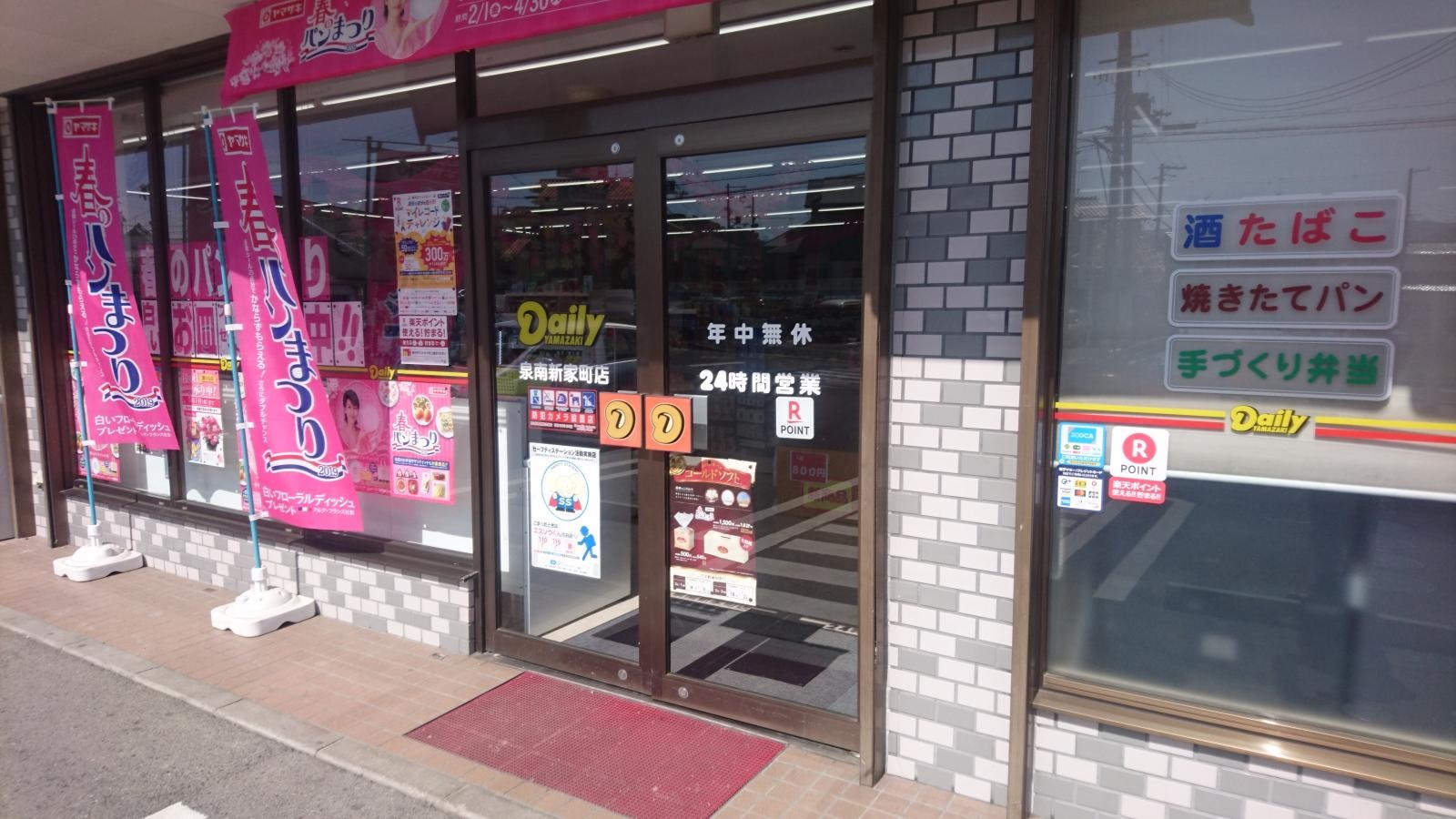 外観