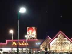 マルナカ　東予店