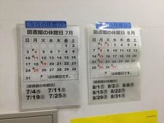 福岡市和白図書館
