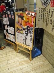 喜水丸　ＫＩＴＴＥ博多店