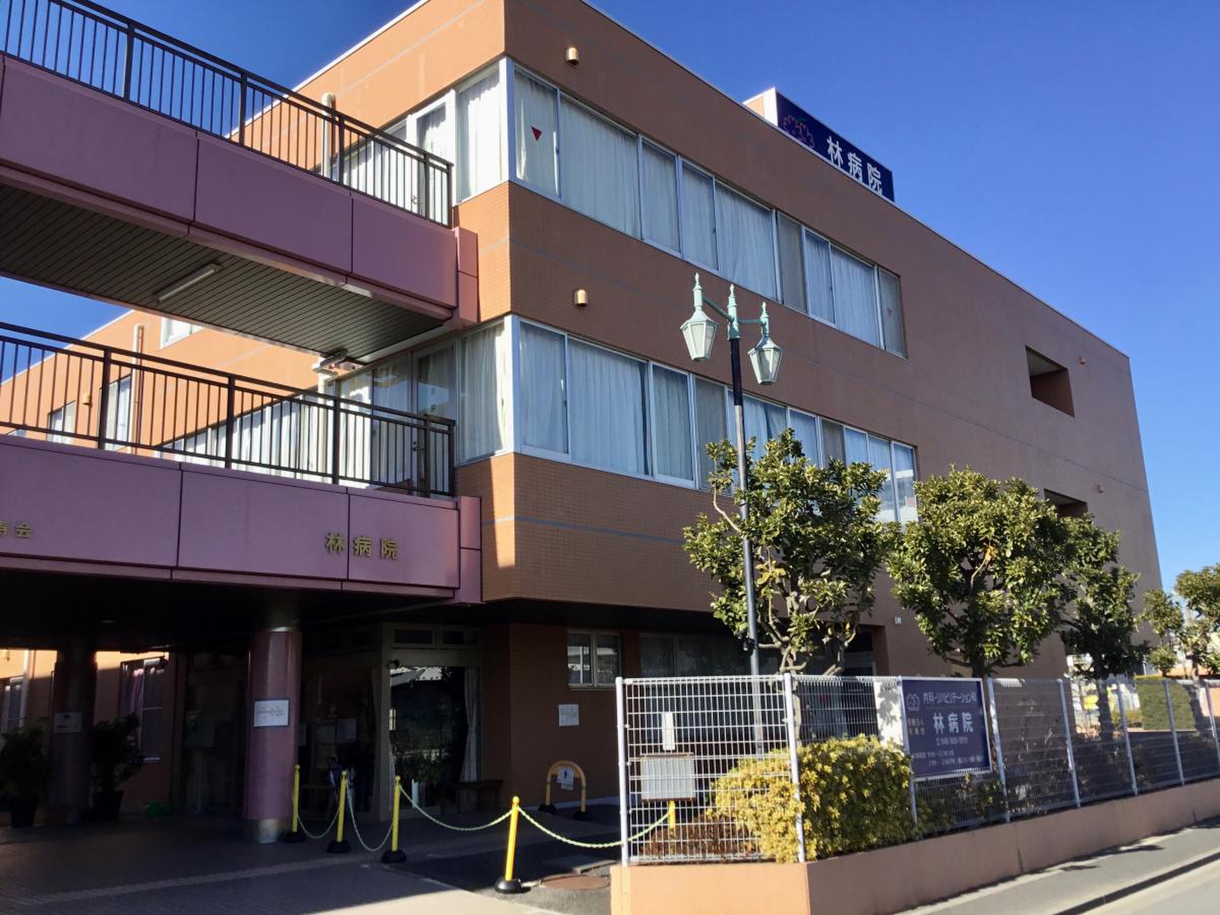 林 病院