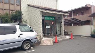たがしら医院