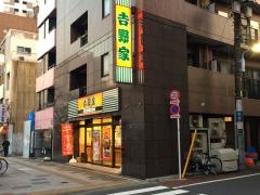 吉野家　浅草通り稲荷町店