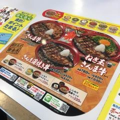 すき家　駒ヶ根店
