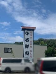 中谷