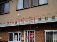 おーは