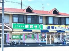 萌昇ゼミ　津山中道教室