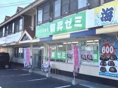 萌昇ゼミ　津山中道教室