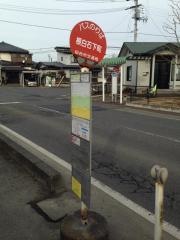 「根白石下町」バス停留所