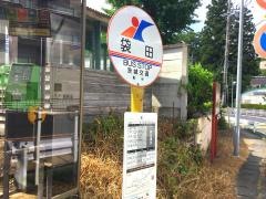 「袋田ホテル」バス停留所