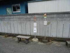 「蔵持」バス停留所