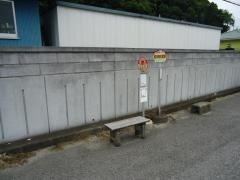 「蔵持」バス停留所