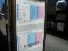 「八幡中学校」バス停留所