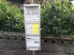 「舟橋」バス停留所