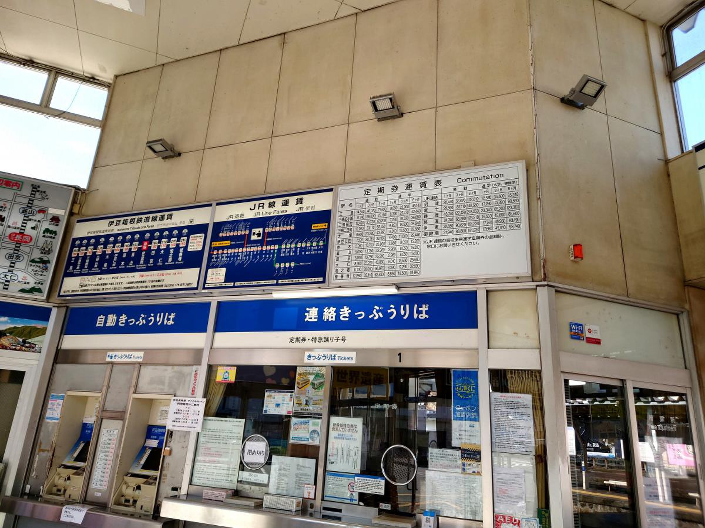 伊豆 長岡 駅