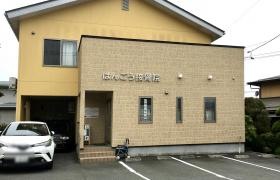 はんごう整体院