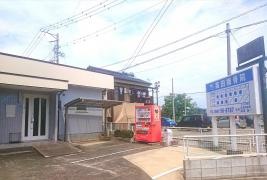 高田接骨院