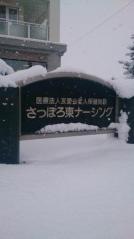 さっぽろ東ナーシング