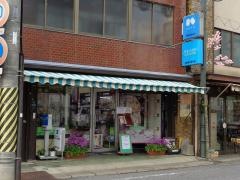 中嶋　康　化粧品店