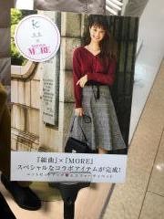 組曲　京阪百貨店守口店