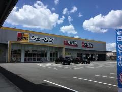 ジェームス　日永東店