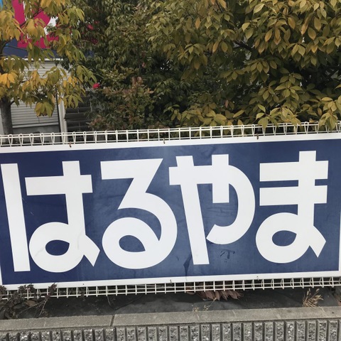 投稿写真6