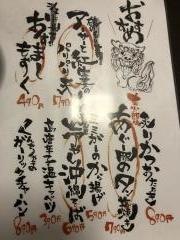 琉球御殿　宇多津店